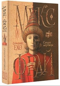 обложка Сундук мертвеца